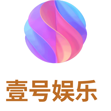 壹号娱乐APP